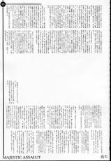 (C64) [Ikebukuro DPC (DPC)] MAJESTIC ASSALT (Original)-(C64) [池袋DPC (DPC)] MAJESTIC ASSALT (オリジナル)