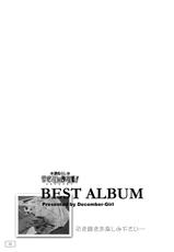 [December-Girl] Omorashi Scandal! Best Album-[十二月少女] おもらしスキャンダル! BEST ALBUM