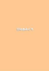 [Sora wa Chimidoro (JACKASS)] Ryona Cafe Bangaihen (Original)-[空は血みどろ (JACKASS)] リョナカフェ番外編 (オリジナル)