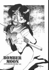 (C55) [Studio Z-AGNAM (Wing Bird)] DOGAKOMUSUME EX BOMBER MOON (Sailor Moon)-(C55) [スタジオZ-AGNAM (WING☆BIRD)] 動画小娘EX BOMBER MOON (美少女戦士セーラームーン)
