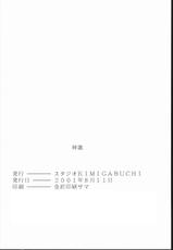(C60) [Studio Kimigabuchi (Entokkun)] Kami-Uta (Sakura Taisen 3: Pari wa Moete iru ka?)-(C60) [スタジオKIMIGABUCHI (えんとっくん)] 神歌 (サクラ大戦３　～巴里は燃えているか～)