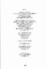 (CR33) [K.O.STORE (おくだ黄金)] in silence 4 (Sister Princess)-(Cレヴォ33) [K.O.STORE (おくだ黄金)] in silence 4 (シスタープリンセス)