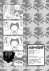 (COMIC1☆4) [Honey Bump (Nakatsugawa Minoru)] Tsukiumi wa Ore no Sekirei | Tsukiumi is My Sekirei (Sekirei) [English] =Wrathkal+Neji=-(COMIC1☆4) [ハニーバンプ (中津川みのる)] 月海は俺のセキレイ (セキレイ)