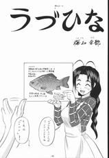 (C58) [Tsurikichi-Doumei (Umedama Nabu)] Nijitte Nan.Demo-R-(C58) [釣りキチ同盟 (梅玉奈部)] 弐十手 Nan.Demo-R