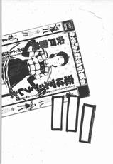 (C59) [Kacchuu Musume] Shiritsu Sangendou Gakuen Koubaibu 2 Gou-(C59) [甲冑娘] 私立三絃堂学園購買部2號