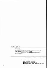 (C59) [Toko-ya (Kitoen)] Tasukurumono (red cover) (Inuyasha)-(C59) [床子屋 (鬼頭えん)] たすくるもの (赤表紙) (戦国お伽草子ー犬夜叉)