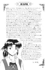 [System Speculation] Technical Mac 1 Koutetsu No Girlfriend - TECHNICAL MAC 1 (Shin Seiki Evangelion / Neon Genesis Evangelion) [Spanish]-鋼鉄のガールフレンド