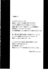 (C79) [Avion Village (Johnny)] Yuumei no Hi ni Sasowarete (Touhou Project)-(C79) [アビオン村 (ジョニー)] 幽明の灯に誘われて (東方Project)