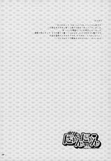 (C70) [Todd Special (Todd Oyamada)] Yukemuri NyanNyan Jiken (Bleach) [Italian]-(C70) [トッドスペシャル (トッド小山田)] ゆけむりにゃんにゃん事件 (ブリーチ) [イタリア翻訳]