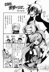 (C73) [GOLD RUSH (Suzuki Address)] A Diva of Healing III (Gundam SEED DESTINY) [English]-