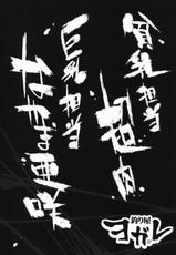(C79) [3 bai Kaiouken (ChouNiku (Yamamoto Keiji) &amp; Nakama Asaki)] Tsuriya Yogare (Tsuriya Nagare)-(C79) (同人誌) [3倍界王軒 (超肉(山本ケイジ)＆なかま亜咲)] 釣り屋ヨガレ (釣り屋ナガレ)