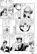 (C44) [Doudan Tsutsuji] Suisei Mercury - Ami Only Book 2 (Sailor Moon)-(C44) [満天星] 水星MERCURY - AMI ONLY BOOK 2 (セーラームーン)