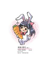 (C77) [Neko-bus Tei (Shaa)] Sekai de Ichiban Suteki na Kanojo Manaka (Love Plus)-(C77) [ねこバス停 (しゃあ)] 世界で一番素敵な彼女 マナカ (ラブプラス)