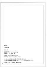 (C79) [04U (Misasagi Tasuku)] Eiki Ryoujoku (Touhou Project)-(C79) [04U (陵たすく)] 映姫凌辱 (東方)