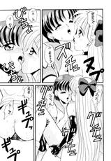 [Tsuchinoko Kyoukai (Tsunoda Saburoo)] Ami-chan Baka Ichidai Chi no Maki (Sailor Moon)-[ツチノコ協会(つのだサブロー)] 亜美ちゃん下品バカ一代 地の巻 (セーラームーン)