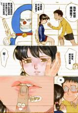 #01-Doraemon-[大馬場十三] #01 A夢
