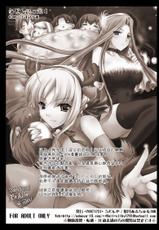 (C73) [UDON-YA (Kizuki Aruchu)] Udonko Vol. 4 (Fate/stay night, Monster Hunter)(ch)-(C73) [うどんや (鬼月あるちゅ)] うどんこ Vol.4 (Fate/stay night, モンスターハンター)(中文)