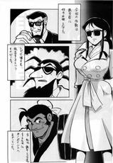 [ChaChaCha Brothers &amp; Rupinasu Touzokudan] Gin Rei Hon 2 (Giant Robo)-(同人誌) [ちゃちゃちゃぶらざーず＆るぴなす盗賊団] 銀鈴本 II (ジャイアントロボ)