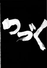 [ChaChaCha Brothers &amp; Rupinasu Touzokudan] Gin Rei Hon 2 (Giant Robo)-(同人誌) [ちゃちゃちゃぶらざーず＆るぴなす盗賊団] 銀鈴本 II (ジャイアントロボ)