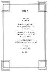 (C74) [Chandora &amp; LUNCH BOX (Makunouchi Isami)] Bitter Chocolate5 (Kakyuusei 2)-(C74) [ちゃんどら＆ランチBOX (幕の内勇)] Bitter Chocolate5 (下級生２)