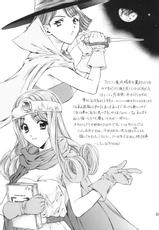 [Houruri] Sekaiju no Kagayaki (Dragon Quest III) [Digital]-[蓬瑠璃] 世界樹の輝き (ドラゴンクエストⅢ) [DL版]