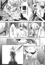 (C79) [Chaotic Wolf (Inuboe)] FILTH IN THE ENVY (Touhou Project) [Chinese] [Genesis漢化]-(C79) (同人誌) [Chaotic Wolf (狗吠)] FILTH IN THE ENVY (東方) [中国翻訳]