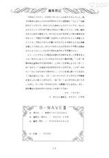 [Banana Trip] B-Wave 3 (Urusei Yatsura)-