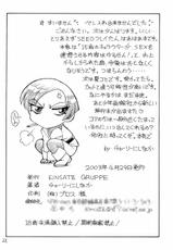 (CR33) [EINSATZ GRUPPE (Charlie Nishinaka)] Hontou no Kimochi (Kidou Senshi Gundam SEED) [English] [HMedia]-ホントウノキモチ