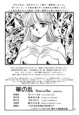 [Echigo-ya Kikaku] Hana no Ran (Fushigi Yuugi, Wedding Peach,  Akazukin Chacha)-[越後屋企画] 華の乱 (ふしぎ遊戯, ウェディング・ピーチ, 赤ずきんチャチャ)