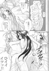 (SC40) [Luck&amp;Pluck!Co. (Amanomiya Haruka)] Shalala (Ah! Megami-sama / Oh! My Goddess!)-(SC40) [Luck&amp;Pluck!Co. (天宮遙)] シャララ (ああっ女神さまっ)