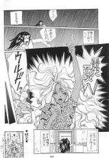 (C47) [Koumansha] Golden Megami Gekijou (Ah! My Goddess)-(C47) [講満社] ゴールデン女神劇場 (ああっ!女神さまっ)