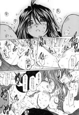 [RPG COMPANY2 (Toumi Haruka)] SILENT BELL outbreak (Ah! My Goddess! / Ah! Megami-sama)-[RPGカンパニー2 (遠海はるか)] Silent Bell outbreak (ああっ女神さまっ)