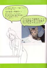 (C64) [Studio Rakugai Shachuu (Tukumo Keiichi)] Tamashi no Yodomi (Ah! Megami-sama! / Oh! My Goddess!)-(C64) [スタジオ落柿舎中 (九十九K1)] 魂の澱 (ああっ!女神さまっ)