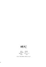 (C79) [Majimadou (Matou)] Naburida (One Piece) [English] [doujin-moe.us]-(C79) [眞嶋堂 (まとう)] 嬲蛇 準備号 [英訳]