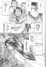 (C57) [CIRCLE OUTER WORLD (Chiba Shuusaku, Hiryuu Ran)] MIDGARD 12 (Aa! Megami-sama! / Oh! My Goddess!)-(C57) [サークル OUTER WORLD (千葉秀作 , 飛龍乱)] MIDGARD 12 (ああっ女神さまっ)