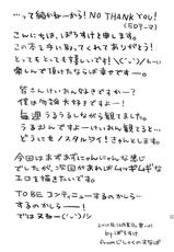 (C79) [Jishaku no Sunaba (Porosuke)] Houkago Teinpo Time! (K-ON!)-(C79) (同人誌) [じしゃくのすなば (ぽろすけ)] 放課後てぃんぽたいむ！(けいおん！)