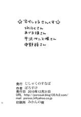 (C79) [Jishaku no Sunaba (Porosuke)] Houkago Teinpo Time! (K-ON!)-(C79) (同人誌) [じしゃくのすなば (ぽろすけ)] 放課後てぃんぽたいむ！(けいおん！)
