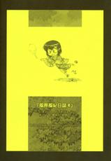 (C68) [ARCHIVES (Hechi)] Kazahara Fuuki Nisshi 4 [French] [LSD]-(C68) [アーカイブ (へち)] 風原風紀日誌4 [フランス翻訳] [LSD]