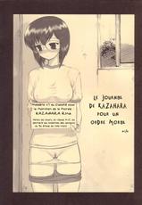 (Comic Treasure 5) [ARCHIVES (Hechi)] Kazahara Fuuki Nisshi [French] [LSD]-(Comic Treasure 5) [アーカイブ (へち)] 風原風紀日誌 [フランス翻訳] [LSD]