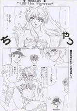 [Re-Axis] Shukan Seinen Sunday Special Edition (Urusei Yatsura) (updated)-[Re-Axis] 習慣性年サンデー特別増感号 (うる星やつら)
