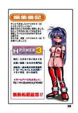 [HARUMAKI SENMONTEN] H POWER 3-[はるまき専門店] H POWER 3