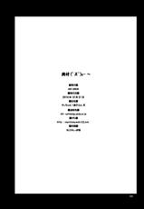 (C79) [AIR UNION (Natsuzora Hazuki)] Yacchae! Nadeko-san Ni (Bakemonogatari)-(C79) [AIR UNION (夏空葉月)] やっちゃえ!撫子さん 弐 (化物語)