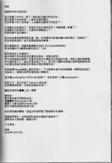 (C79) [Maidoll (Fei)] Kiss of the Dead (Highschool of the Dead) [Chinese]-(C79) [Maidoll (飛燕)] Kiss of the Dead (学園黙示録) [中国翻訳]