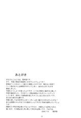 (C74) [Kansai Orange (Arai Kei)] Natukaze! 2 (Yotsubato!) (CN)-(C74) (同人誌) [関西オレンジ (荒井啓)] ナツカゼ！2 (よつばと!) [天月NTR汉化组]