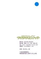 [Aoiten (Aoten)] PREMARITAL NIGHT (Dragon Quest) (JP)-[青い点 (青点)] PREMARITAL NIGHT プリマリタルナイト (ドラゴンクエスト)