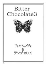 (C70) [Chandora &amp; LUNCH BOX (Makunouchi Isami)] Bitter Chocolate3 (Kakyuusei 2)-(C70) [ちゃんどら＆ランチBOX (幕の内勇)] Bitter Chocolate3 (下級生２)