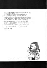 (C70) [RED CROW (Katakura Alicia)] Kokochiki (Kowloon Youma Gakuenki)-(C70) (同人誌) [RED CROW (片倉ありしあ)] コンコンチキ (九龍妖魔學園紀)