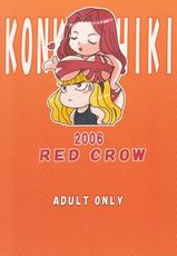 (C70) [RED CROW (Katakura Alicia)] Kokochiki (Kowloon Youma Gakuenki)-(C70) (同人誌) [RED CROW (片倉ありしあ)] コンコンチキ (九龍妖魔學園紀)