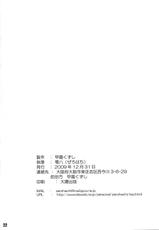 (C77) [Khora-Kuzushi (Zerohachi)] Yoroshiku HIP ZONE (Maji de Watashi ni Koishinasai!!)-(C77) (同人誌) [甲羅くずし (零八)] ヨロシクHIP ZONE (真剣で私に恋しなさい！)