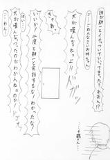 [Shiro Shiro Gumi (Takuto&amp;U.G.)] The Life style of Chiichan (Kizuato)-(同人誌) [城白組(拓斗&amp;U.G.)] The Life style of ちーちゃん♡ (痕)